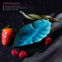 Блюдо керамическое сервировочное «Таллула. Лист», 18×9,5 см, цвет голубой Блюдо керамическое сервировочное «Таллула. Лист», 18×9,5 см, цвет голубой