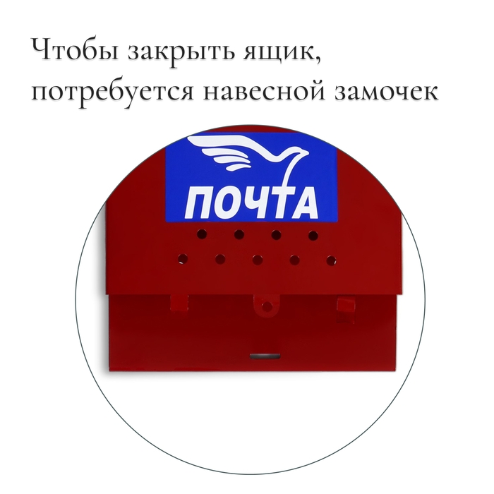 Ящик почтовый «Письмо», горизонтальный, без замка (с петлёй), бордовый Ящик почтовый «Письмо», горизонтальный, без замка (с петлёй), бордовый