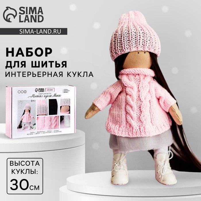 Набор для шитья. Интерьерная кукла своими руками &laquo;Мика&raquo;, 30 см
