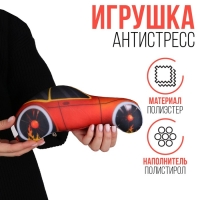 Антистресс игрушка &laquo;Машина&raquo; красная