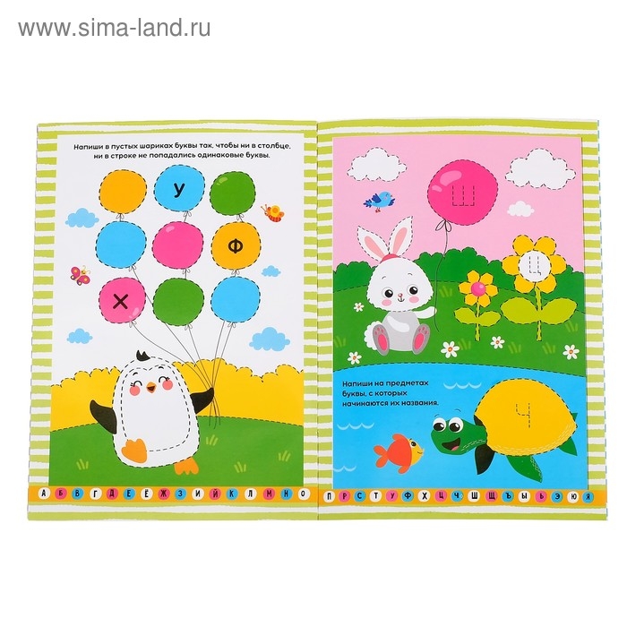 Многоразовая книжка с маркером &laquo;Пиши-стирай. Буквы&raquo;, 12 стр.