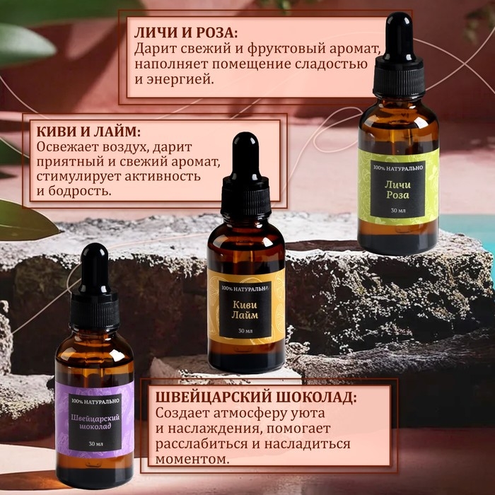 Аромамасло, набор (9 в 1), по 30 мл Аромамасло, набор (9 в 1), по 30 мл "Богатство Аромата" №2