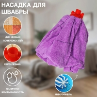 Насадка для швабры ленточная Доляна &laquo;Юбочка&raquo;, микрофибра, 28&times;7&times;7 см, цвет МИКС