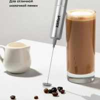 Венчик для взбивания электрический капучинатор КТ-7468 Венчик для взбивания электрический капучинатор КТ-7468