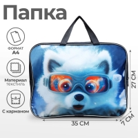 Папка с ручками текстильная А4, 350 х 270 х 70 мм, Calligrata "Пушистый дружок песик" Папка с ручками текстильная А4, 350 х 270 х 70 мм, Calligrata "Пушистый дружок песик"