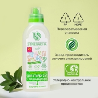 Жидкое средство для стирки Synergetic, гель, универсальное, 750 мл Жидкое средство для стирки Synergetic, гель, универсальное, 750 мл