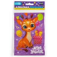 Алмазная мозаика для детей с частичным заполнением на открытке &laquo;Море улыбок&raquo;