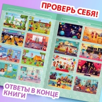 Набор книг «Найди и покажи. Где ошибка?» Набор книг «Найди и покажи. Где ошибка?»