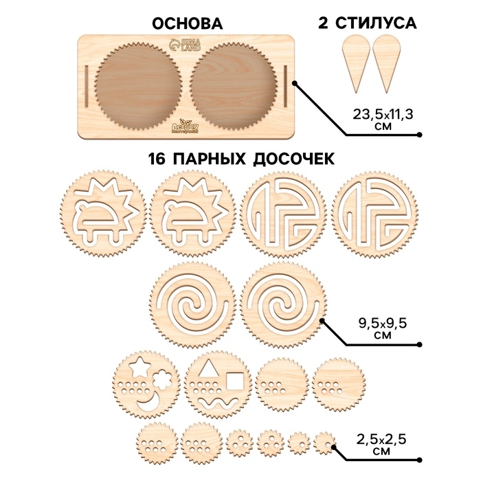 Развивающий набор нейротренажеров для детей &laquo;Межполушарные доски со спирографом&raquo;