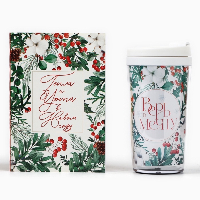 Новый год. Подарочный набор: ежедневник А6 80 листов и термостакан 250 мл &laquo;Мечтай в Новом году&raquo;