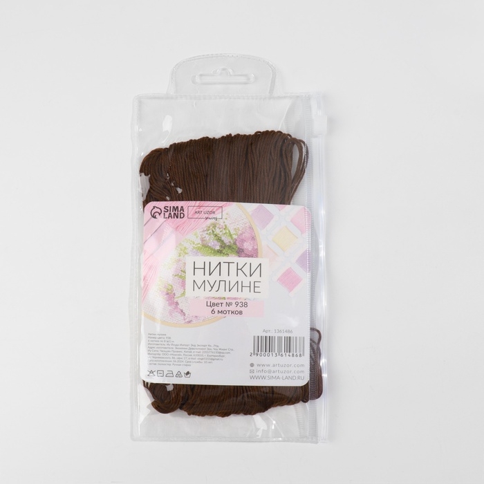 Набор ниток мулине №938, 8 &plusmn; 1 м, 6 шт, цвет кофейный