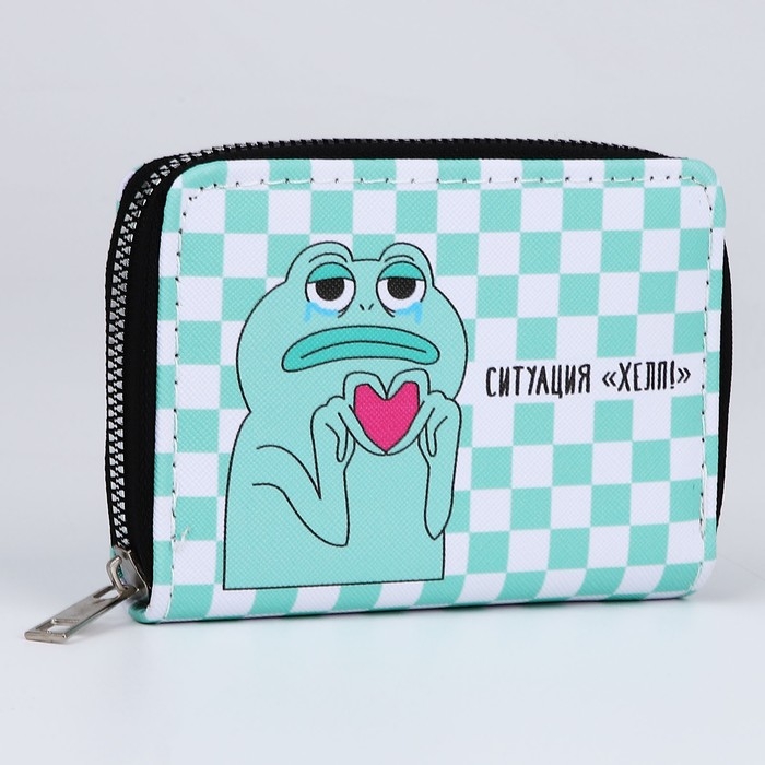 Кошелёк женский «Ситуация ХЕЛП» 12х9.5х2 см Кошелёк женский «Ситуация ХЕЛП» 12х9.5х2 см