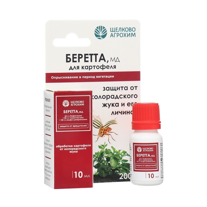 Инсектицид Беретта, МД (60+40+30 г/л) от вредителей на картофеле. Инсектицид Беретта, МД (60+40+30 г/л) от вредителей на картофеле.