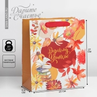 Пакет подарочный ламинированный вертикальный, упаковка, &laquo;Дорогому учителю&raquo;, ML 27 х 23 х 11,5 см