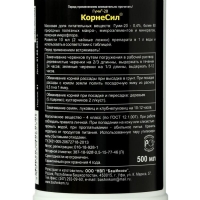 Удобрение Гуми-20 КорнеСил, 0,5 л Удобрение Гуми-20 КорнеСил, 0,5 л
