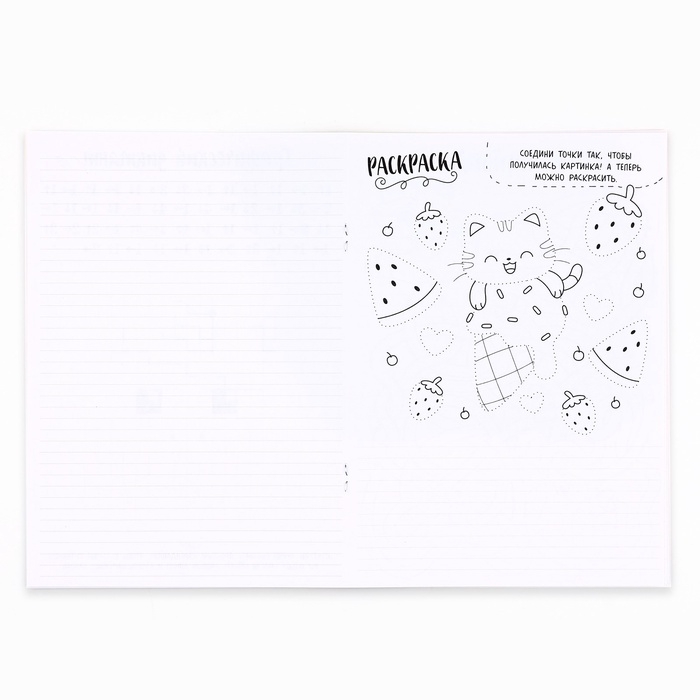 Блокнот с заданиями А5, 12 л "Самой чудесной"