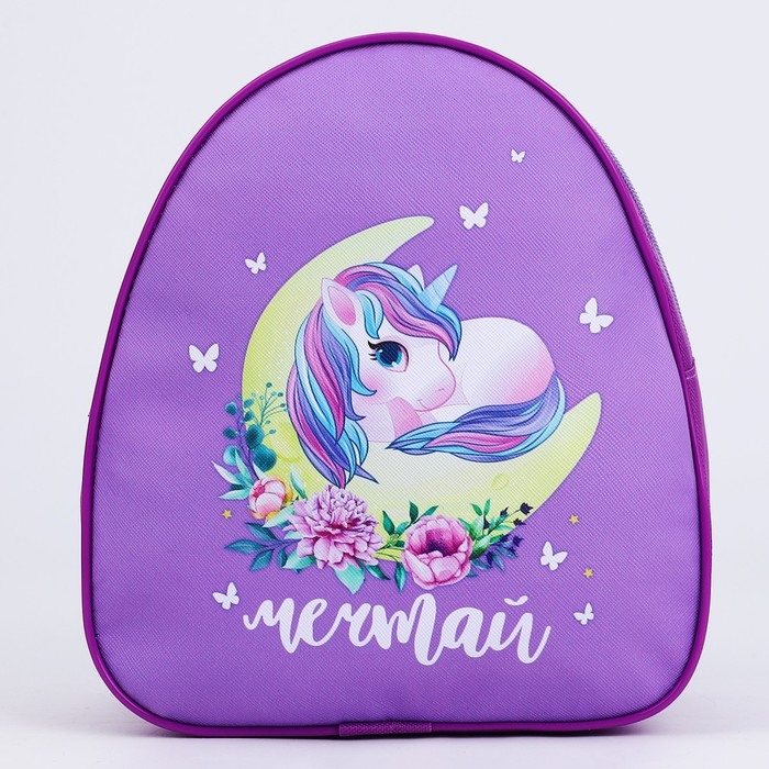 Рюкзак детский для девочки «Единорог на луне», 23х20,5 см Рюкзак детский для девочки «Единорог на луне», 23х20,5 см