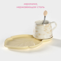Чайная пара керамическая &laquo;Листочек&raquo;, 3 предмета: чашка 320 мл, блюдце 25,5&times;16 см, ложка, цвет жёлтый