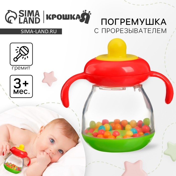 Погремушка &laquo;Бутылочка&raquo;, Крошка Я