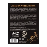 Патчи гидрогелевые для глаз Collagen Crystal, набор 15 шт Патчи гидрогелевые для глаз Collagen Crystal, набор 15 шт