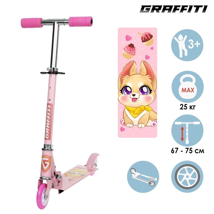 Самокат GRAFFITI &laquo;Кошечка&raquo;, складной, колёса PVC 100 мм