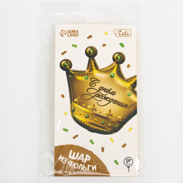 Воздушный шар фольгированный 24" &laquo;С днем рождения&raquo;, корона, с подложкой