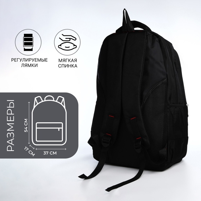 Рюкзак молодёжный из текстиля, 2 отдела на молнии, 4 кармана, цвет чёрный Рюкзак молодёжный из текстиля, 2 отдела на молнии, 4 кармана, цвет чёрный