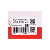 Видеокамера EL MBm2.0(2.8)_V.5, AHD, 1/3" CMOS, 2.1 Мп, 2.8мм, день/ночь, ИК до 35м, IP67