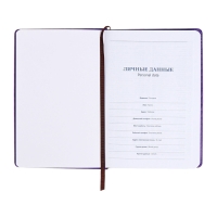 Ежедневник недатированный, А5, 140л, клетка, обл.кожзам, с хлястиком, Цветы, фиолетовый Ежедневник недатированный, А5, 140л, клетка, обл.кожзам, с хлястиком, Цветы, фиолетовый