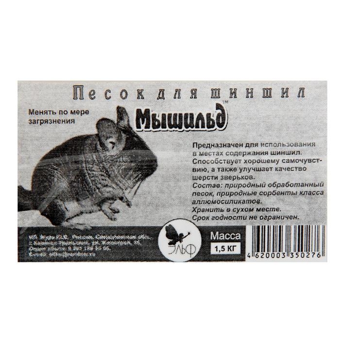 Песок для шиншилл Песок для шиншилл "Мышильд", 1,5 кг