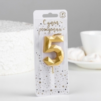 Свеча в торт на шпажке "Многогранник", цифра 5, 7 см, золото Свеча в торт на шпажке "Многогранник", цифра 5, 7 см, золото