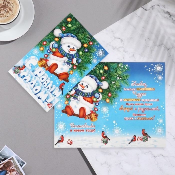 Открытка Открытка "С Новым Годом!" глиттер, конгрев, снеговик, 12,5х19,5 см