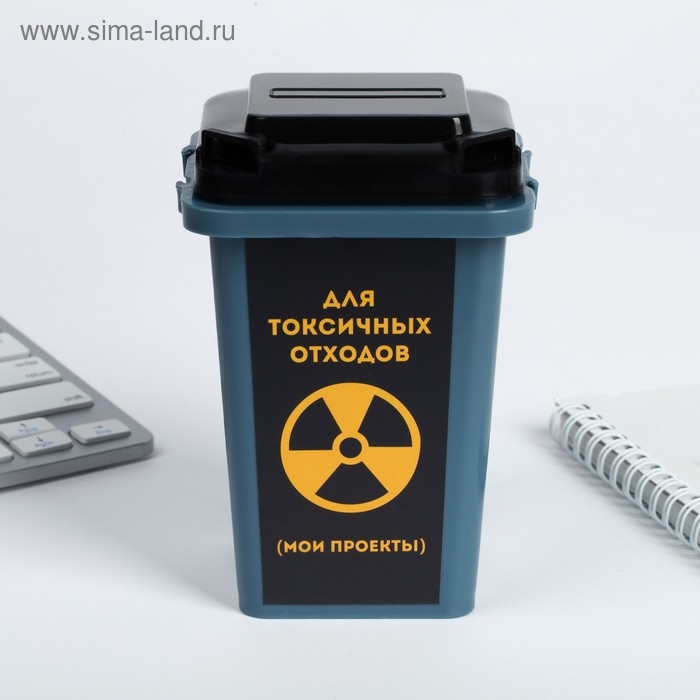 Настольное мусорное ведро &laquo;Для токсичных отходов&raquo;, 12 &times; 9 см