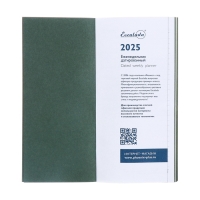 Еженедельник датированный 2025 года, 80х165 мм, 64 листа ESCALADA, мягкая обложка из искусственной кожи, блинтовое тиснение, блок 70 г/м², зелёный Еженедельник датированный 2025 года, 80х165 мм, 64 листа ESCALADA, мягкая обложка из искусственной кожи, блинтовое тиснение, блок 70 г/м², зелёный