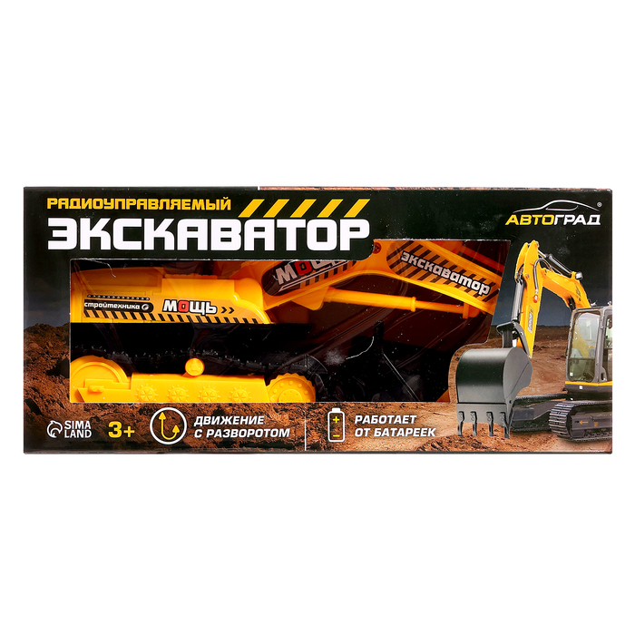 Экскаватор радиоуправляемый «Строитель», работает от батареек Экскаватор радиоуправляемый «Строитель», работает от батареек