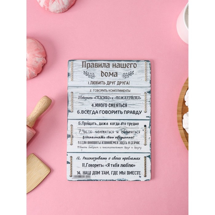 Доска разделочная деревянная Доляна &laquo;Правила нашего дома&raquo;, 25&times;16,5 см
