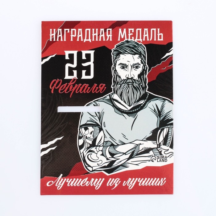 Медаль военная «Лучшему из лучших», 3,5 см. Медаль военная «Лучшему из лучших», 3,5 см.