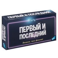 Настольная игра &laquo;Первый и Последний&raquo;, 3-8 игроков, 3+