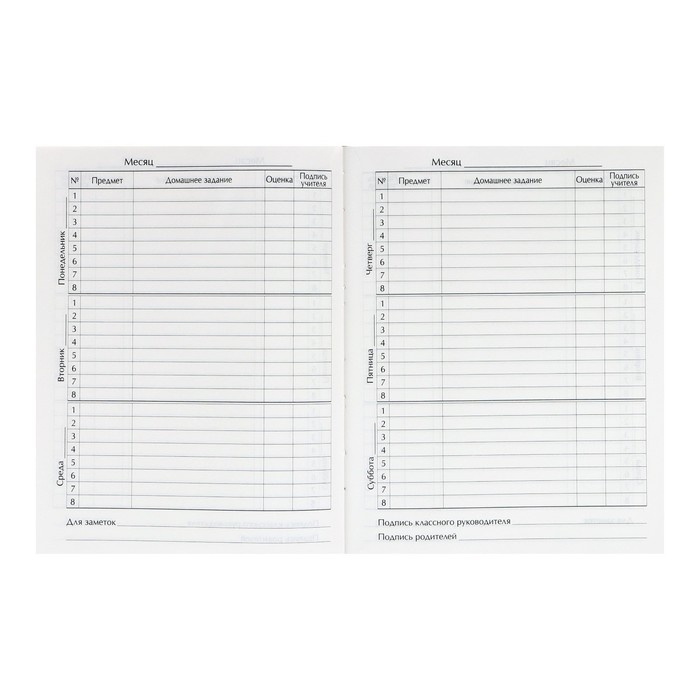 Дневник универсальный для 1-11 классов, "Школа", твердая обложка 7БЦ, глянцевая ламинация, 40 листов