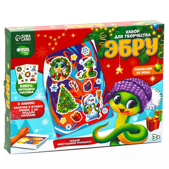 Новогодний набор для рисования на воде &laquo;Новый год! Змея эбру&raquo;, символ года 2025