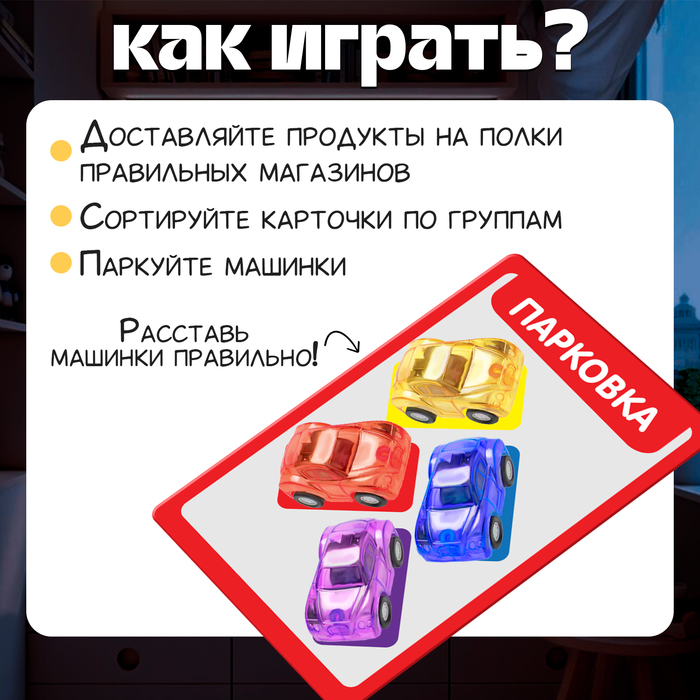 Развивающий набор-сортер «Умные машинки»,12 машинок, пластиковые карточки, по методике Монтессори Развивающий набор-сортер «Умные машинки»,12 машинок, пластиковые карточки, по методике Монтессори