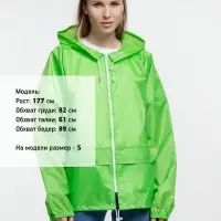 Дождевик Kivach Promo зеленое яблоко, размер M
