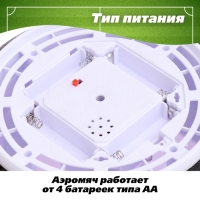 Аэромяч &laquo;Футболист&raquo;, звуковые и световые эффекты, работает от батареек