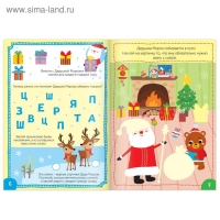 Книга с наклейками «Волшебные каникулы», 12 стр. Книга с наклейками «Волшебные каникулы», 12 стр.