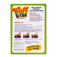 Настольная игра &laquo;Четыре в ряд&raquo;, 2 игрока, 5+