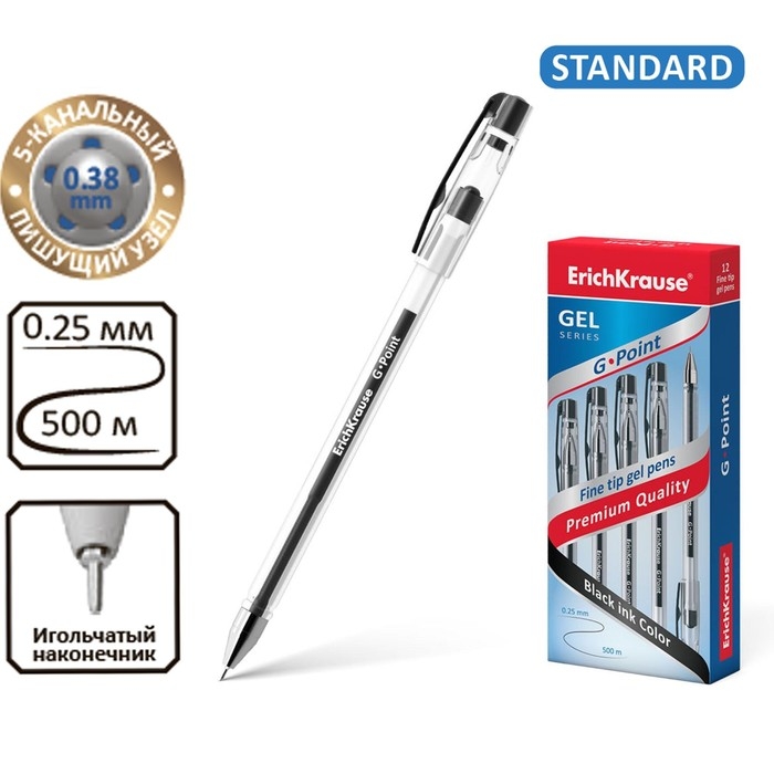 Ручка гелевая ErichKrause G-Point, узел 0.38 мм, чернила чёрные, длина линии письма 500 метров