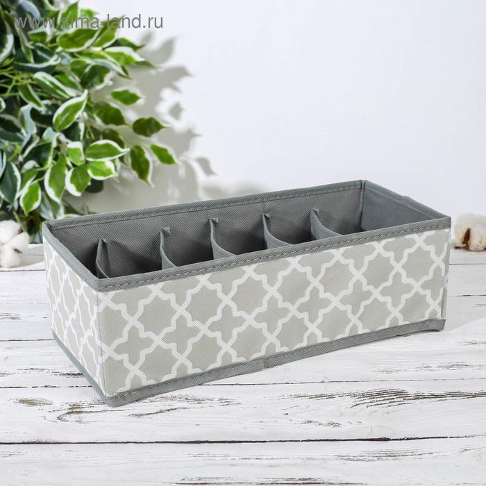 Органайзер для хранения белья &laquo;Гранж&raquo;, 6 ячеек, 33&times;15,5&times;10 см, цвет серый
