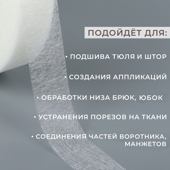 Паутинка клеевая, 2 см, 73 &plusmn; 1 м, цвет белый