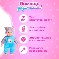 Пупс мягконабивной &laquo;Саша&raquo; со звуком