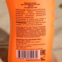 Спрей для безопасного загара Биокон SPF 20, 150 мл Спрей для безопасного загара Биокон SPF 20, 150 мл